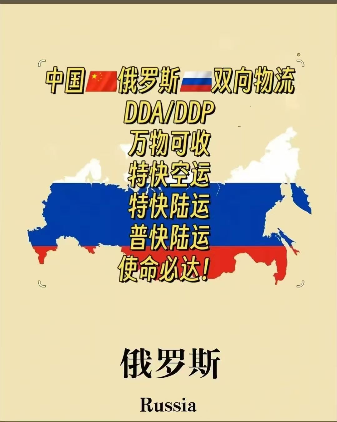 Транспортно-экспедиторская компания