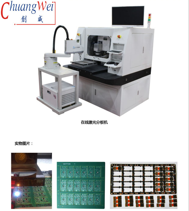 Large Area PCB Depaneling Machine for FR4 / FPC 355nm Laser Wavelength