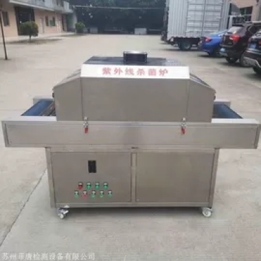 UV Sterilizer