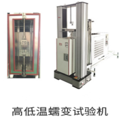 High and low temperature universal creep testing machine