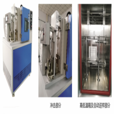 High and low temperature memory impact testing machine