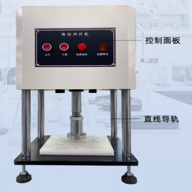 Film punching machine