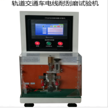 Rail transit car wire abrasion testing machine