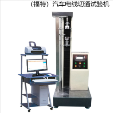 Wire Cut - through Tester for Ford Automotive Wires-QINSUN