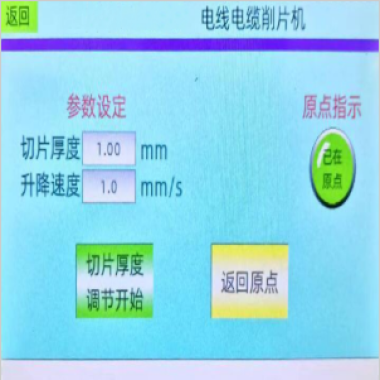 Fully Automatic Stripping Machine for Automotive Wires-QINSUN