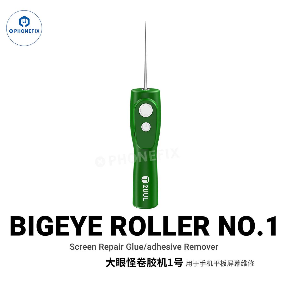 2UUL Bigeye Roller OCA Glue Remover for Tablet/Phone Screen Repair
