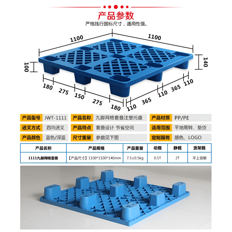 plastic pallet manufacturer