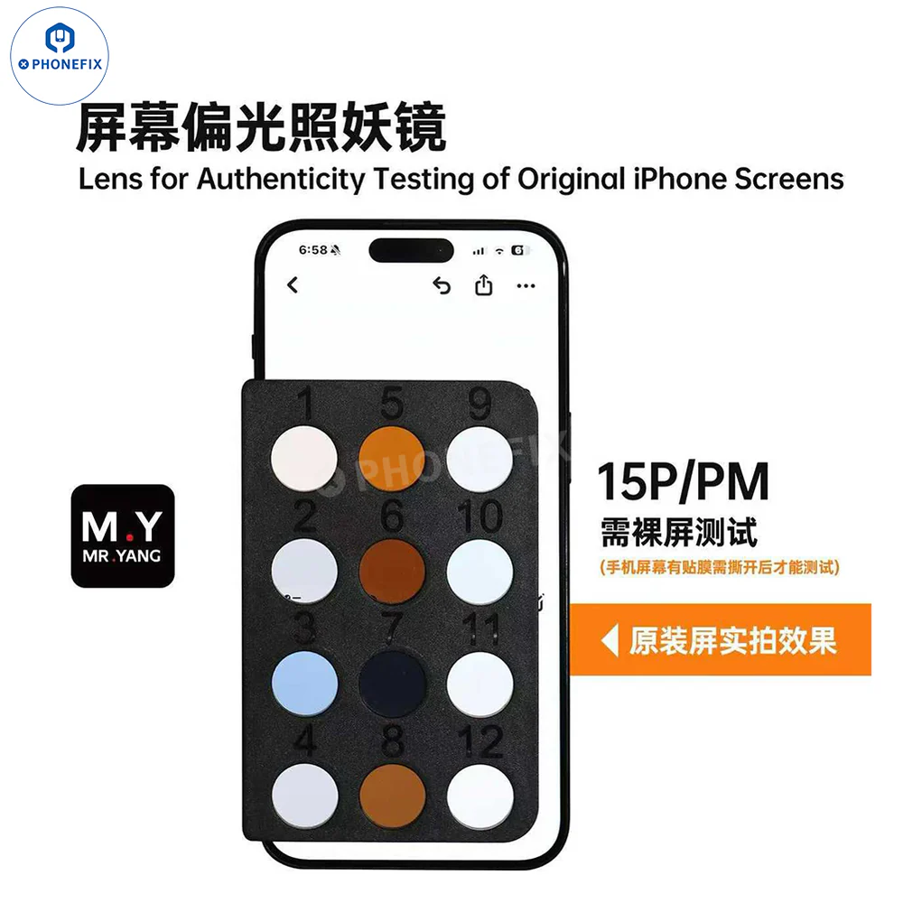 YCS M.Y 屏幕质量诊断透镜:鉴别 FOG 屏与原装屏
