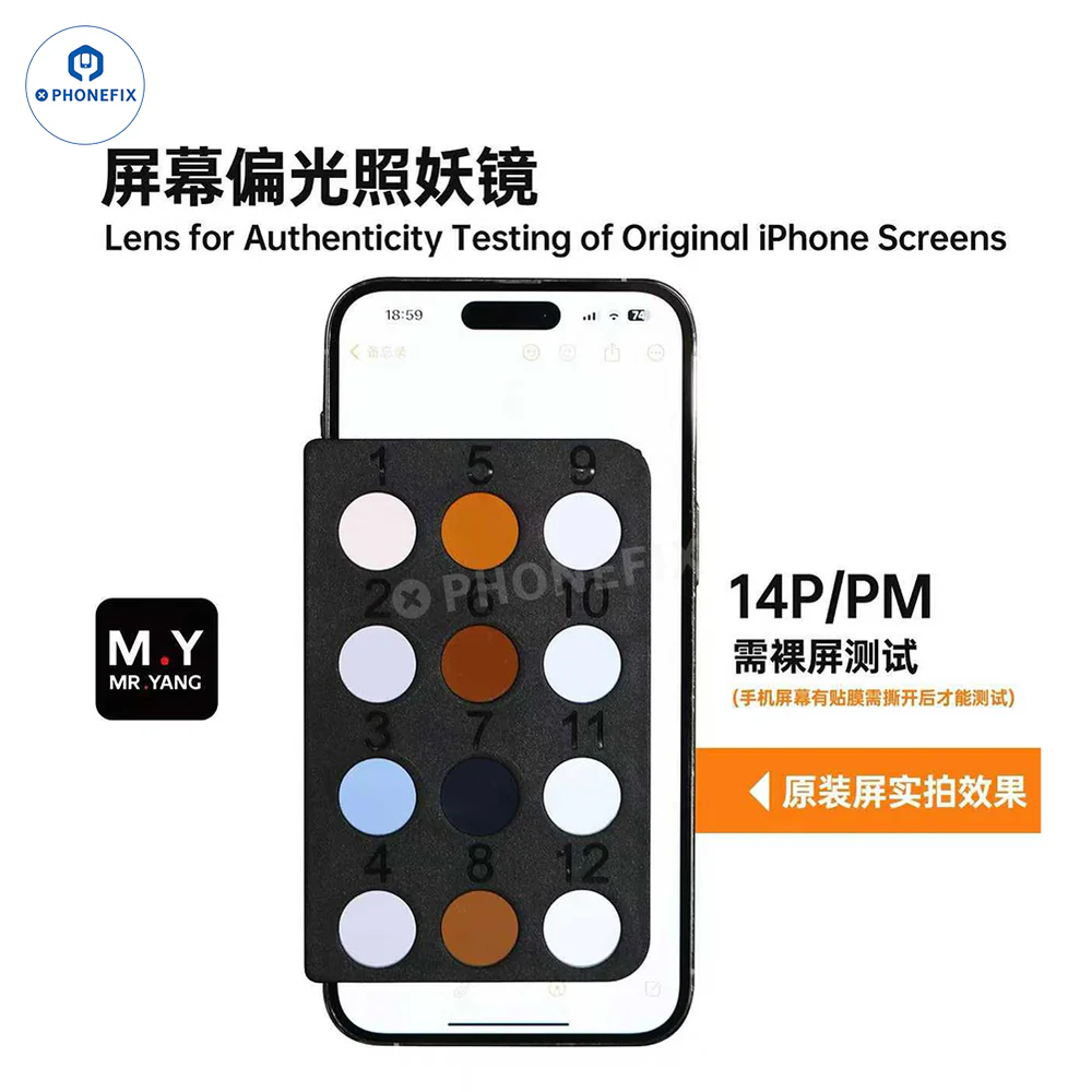 YCS M.Y 屏幕质量诊断透镜:鉴别 FOG 屏与原装屏
