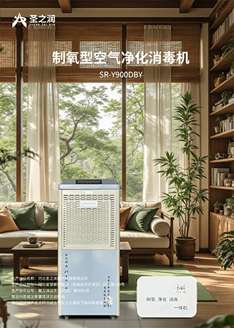 空气消毒机