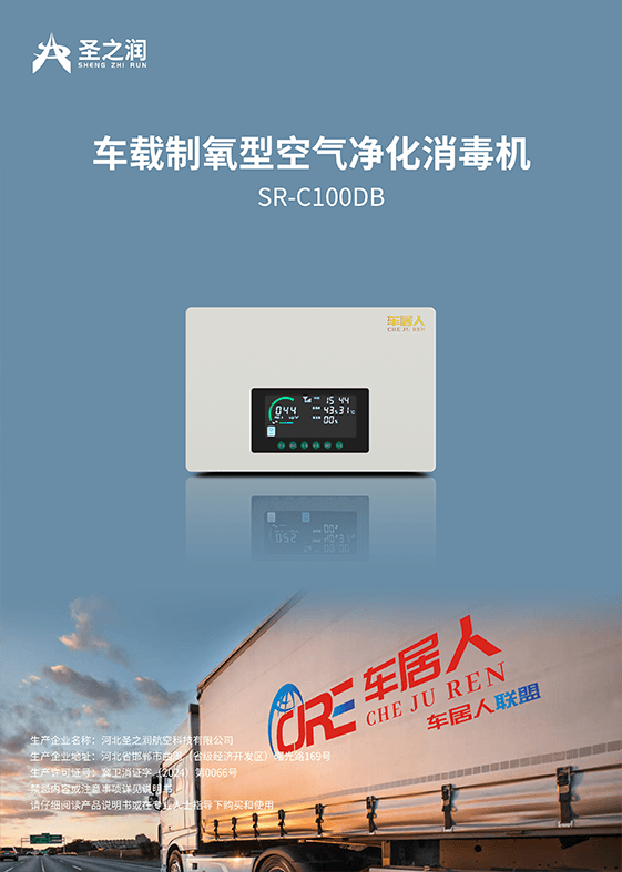 空气消毒机
