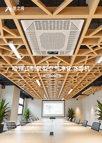 空气消毒机