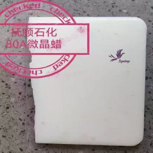Microcrystalline wax used for packaging and papermaking